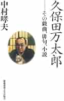 ［中古］久保田万太郎全集　全15巻セット　管理番号：202400920-SET 中古］久保田万太郎全集 全15巻セット 管理番号：202400920-SET